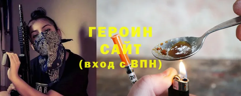 shop какой сайт  Череповец  ГЕРОИН хмурый 