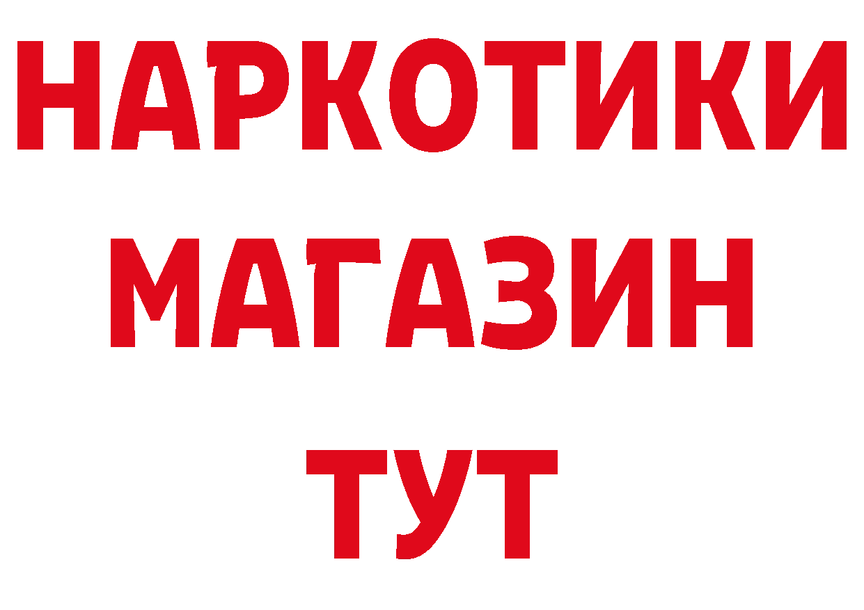 Продажа наркотиков маркетплейс наркотические препараты Череповец