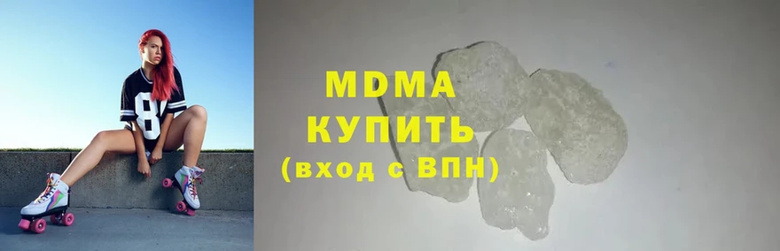 MDMA Molly  сколько стоит  Череповец 